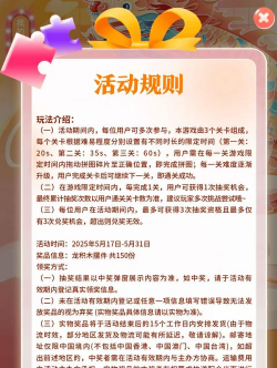 综艺游戏最新活动攻略，快速上手技巧，轻松拿奖励