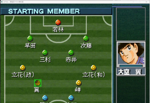 足球小将手游，提升游戏体验，掌握核心玩法