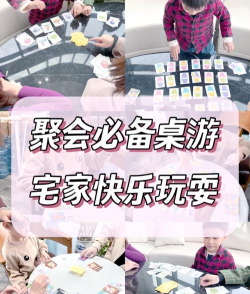 三个人在家有什么游戏，轻松打发时间，增进彼此感情