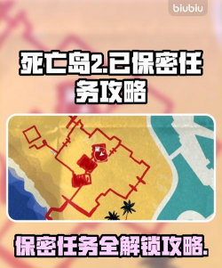 死亡岛系列游戏攻略，新手入门指南，高手进阶技巧