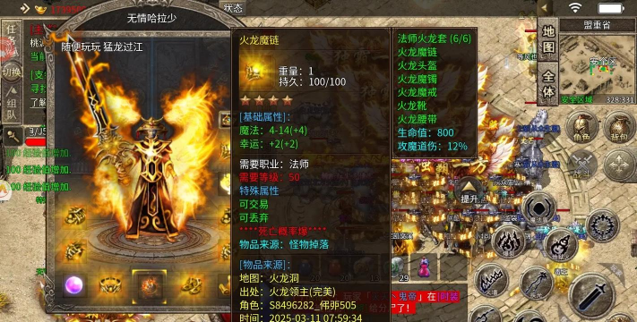 火龙版手游传奇，玩法特色解析，新手避坑指南