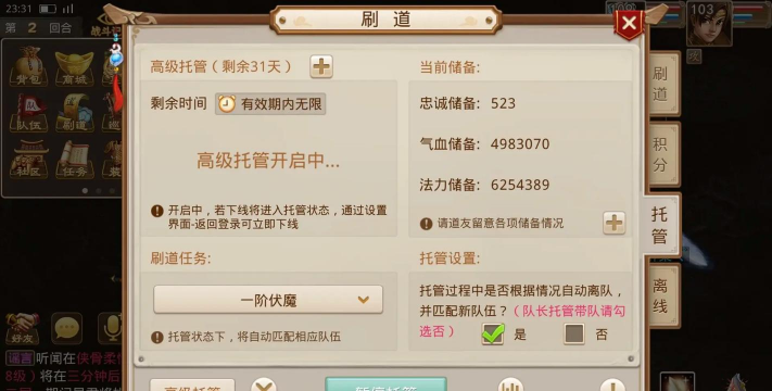 问道手游助手，提升游戏体验，解决常见问题