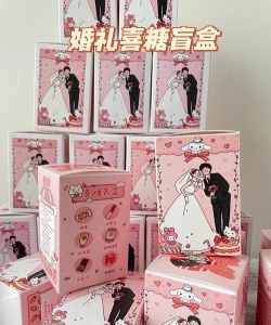 喜糖盲盒游戏攻略，玩法技巧，新手必看