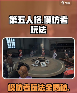 第五人格模仿了什么游戏，玩法相似，风格独特