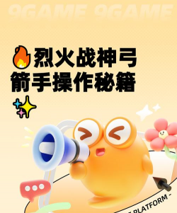 熊熊烈火手机游戏怎么玩，新手入门指南，快速上手技巧