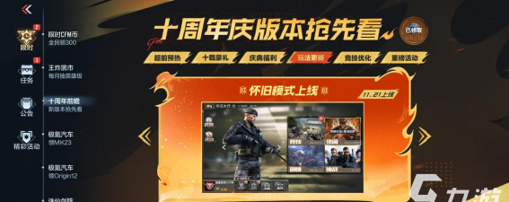 cf手游什么时候上线，玩家期待已久，官方正式回应