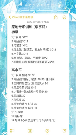 汗流浃背游戏怎么玩，新手入门指南，快速掌握核心