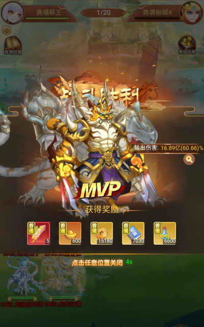 竖屏回合制手游，操作简单，适合碎片时间