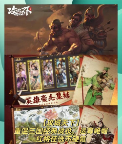 三国类手游排行榜，热门游戏盘点，玩家选择参考