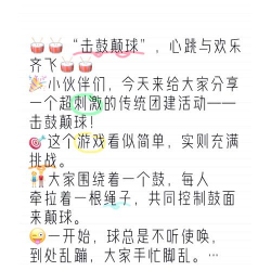 游戏鼓垫球攻略，掌握核心技巧，轻松提升得分