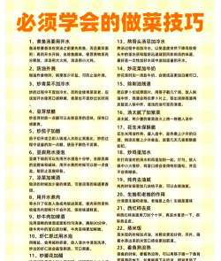 厨神怎么玩，掌握核心技巧，轻松成为厨房高手