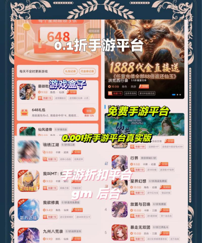 手游打折游戏攻略，省钱买好游戏，避开常见陷阱