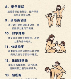 和小孩健身游戏怎么玩，增进亲子关系，锻炼孩子身体