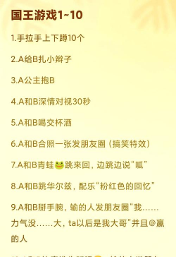 皇帝性游戏怎么玩，规则简单，乐趣无穷