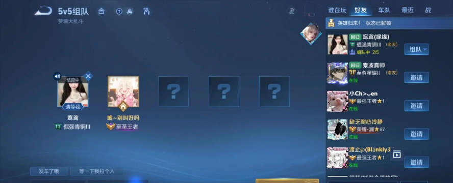 类似王者荣耀的手游，多人竞技乐趣，团队配合是关键