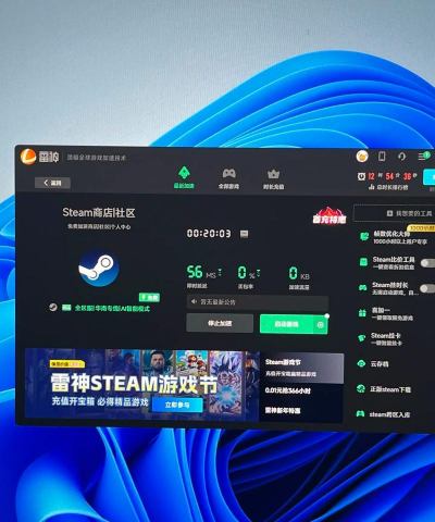 手游加速辅助，提升游戏体验，解决网络卡顿