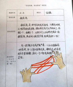 传递心意游戏怎么玩教案，轻松上手，增进感情