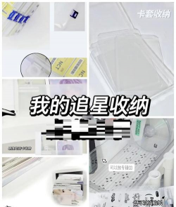 明星推荐收纳游戏攻略，轻松整理，高效收纳