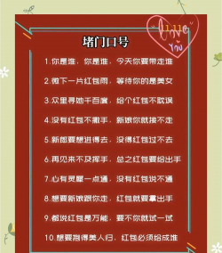 接亲游戏绕口令攻略，快速掌握技巧，轻松应对挑战