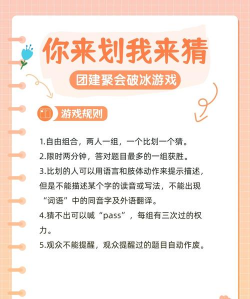 猜什么是什么游戏，玩法简单，互动性强，适合多人聚会