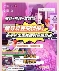 粉色房间攻略游戏推荐，解谜技巧分享，新手入门指南