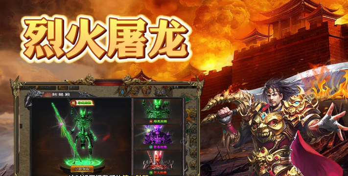 手游烈火屠龙，畅快战斗体验，经典玩法回顾