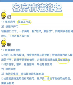 打扫房间的游戏攻略，掌握技巧方法，轻松完成任务