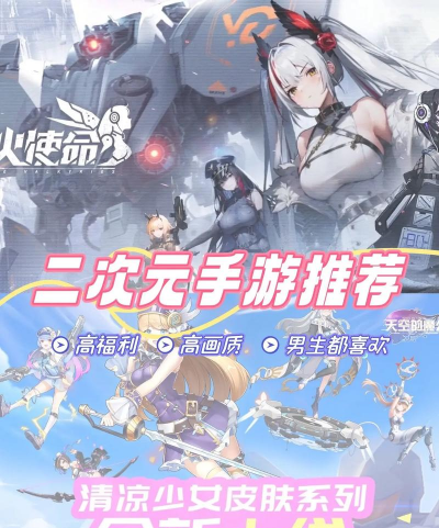 动漫什么什么游戏，玩法多样，体验丰富