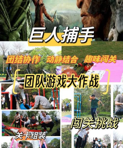 多人闯关手游，组队乐趣多，挑战更刺激