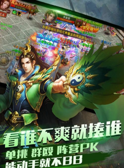 屠神手游，战斗体验，职业选择