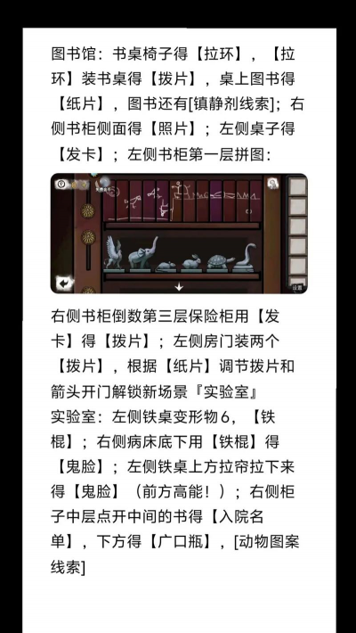 推理侦探游戏密室攻略，掌握关键技巧，轻松破解谜题