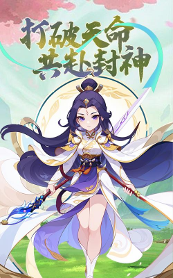 封神战手游，战斗体验如何，新手怎么玩