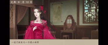 橙光皇后游戏攻略，快速通关技巧，角色好感提升