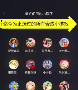 微信有什么游戏，休闲娱乐，社交互动