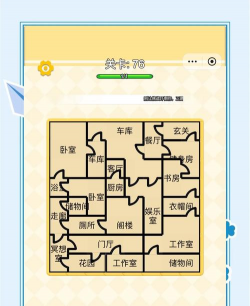 脑洞系列游戏攻略，轻松过关，解锁隐藏玩法