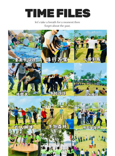 团建小游戏草坪怎么玩，轻松破冰，快速拉近距离