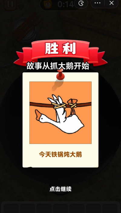 游戏大鹅过关攻略，掌握关键技巧，轻松通关无压力