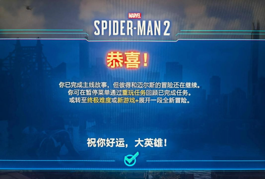 蜘蛛侠攻略游戏，战斗技巧，剧情选择