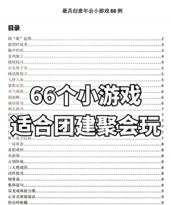 qq群玩什么游戏，活跃气氛，增进感情