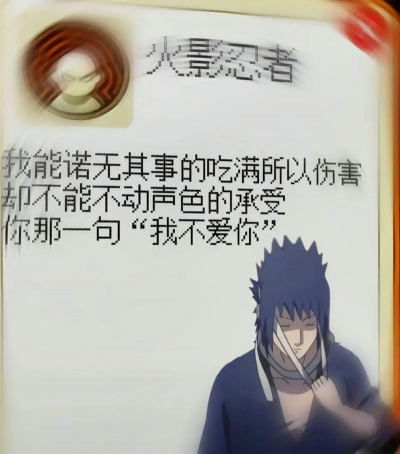 火影忍者手游台词，经典对白盘点，战斗氛围拉满