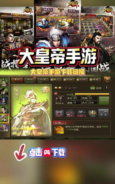 大皇帝ol手游，战斗体验如何，新手怎么玩