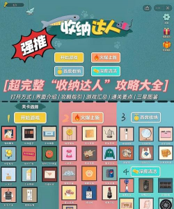 收纳物语游戏攻略铜钱，快速获取方法，实用技巧分享