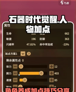 石器时代手游攻略，新手快速上手，老手进阶技巧