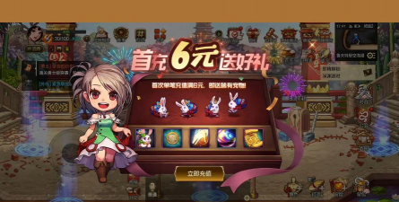 送首充的手游，福利真实吗，怎么选才靠谱