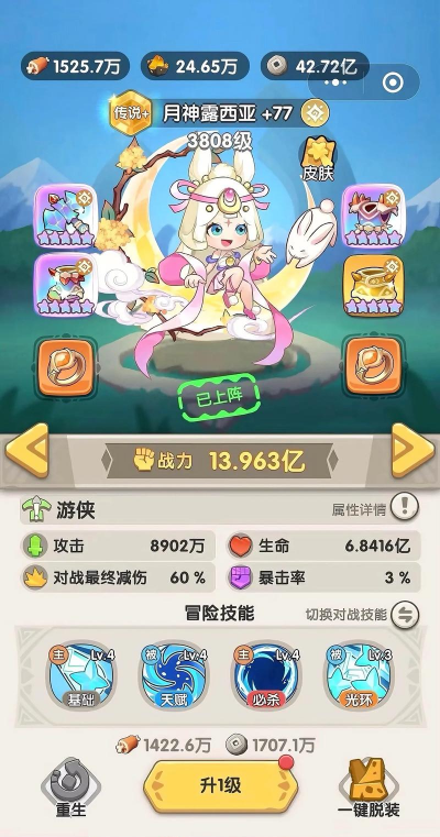 转生史莱姆手游，核心玩法解析，新手避坑指南