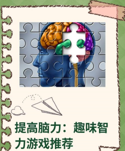 休闲益智手游，打发碎片时间，轻松锻炼大脑