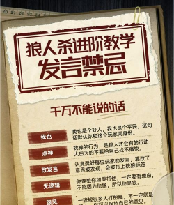 狼人游戏怎么玩好狼人，掌握核心技巧，提升获胜概率