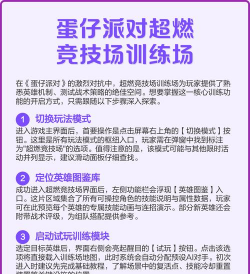 游戏竞技场攻略，掌握核心技巧，轻松提升排名