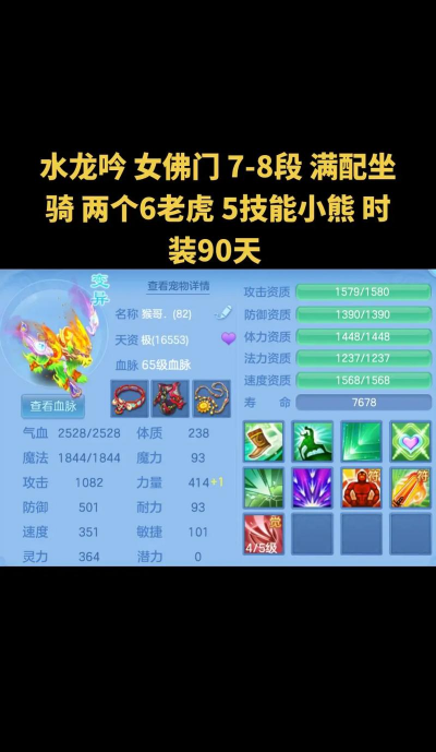 神武手游坐骑技能，如何搭配选择，实战效果分析