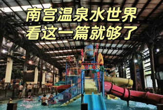 南温泉攻略游戏推荐，泡汤放松，畅玩周边